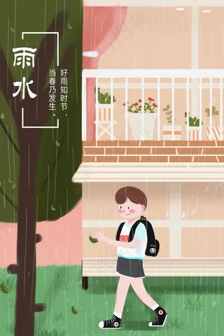 谷雨24节气春季雨水