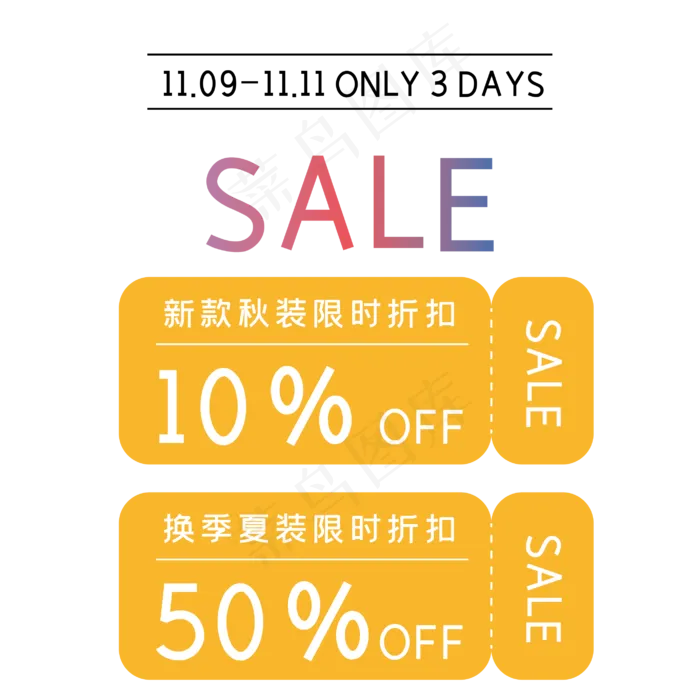 促销便签双十二电商(2835*2835px 300 dpi )ai矢量模版下载