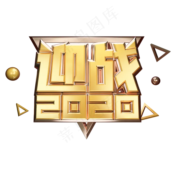 赢站2020年会主题黄金质感奢华大气创意立体艺术字(2000*2000px 	      )