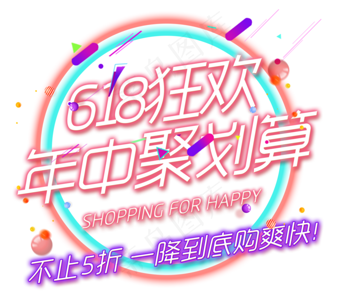 618狂欢年中聚划算(3742X3258(DPI:300))psd模版下载