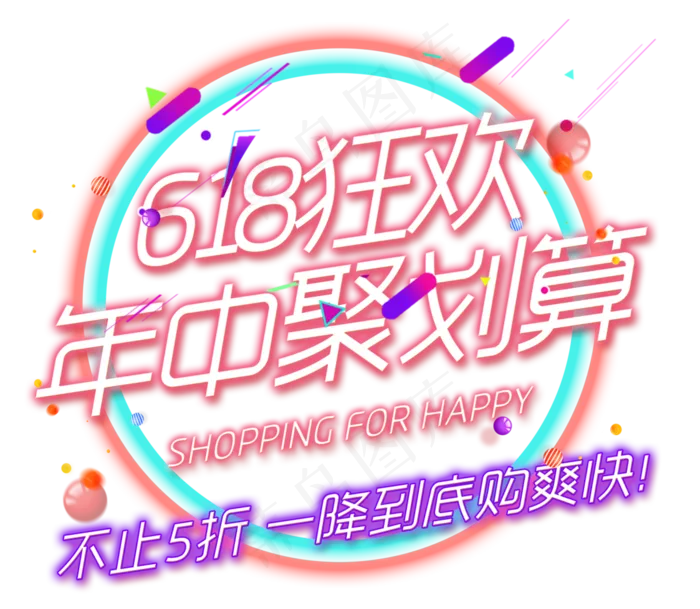 618狂欢年中聚划算(3742X3258(DPI:300))psd模版下载