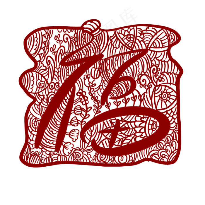 手绘窗花剪纸红色创意福字,免抠元素