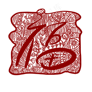 手绘窗花剪纸红色创意福字,免抠元素