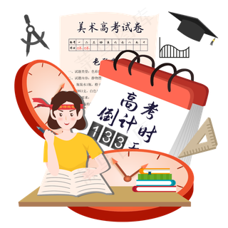 高考日历学生矢量图