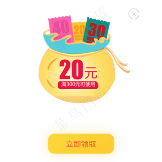 金色黄色福袋优惠券弹窗界面
