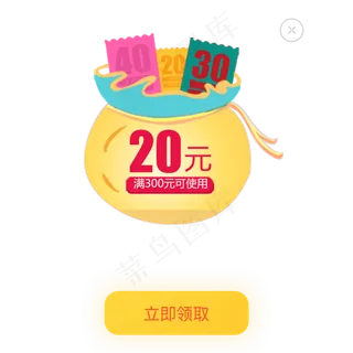 金色黄色福袋优惠券弹窗界面