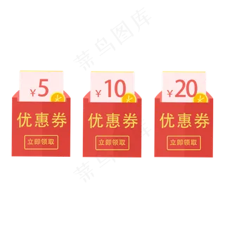 卡通红包可爱优惠券