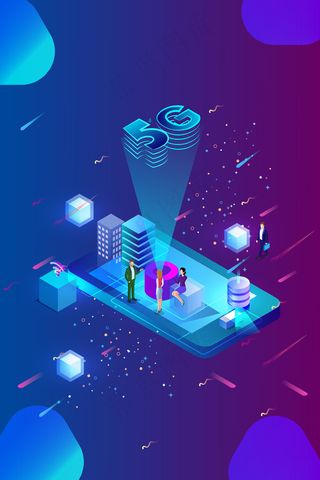 互联网科技5G时代2.5D商用图