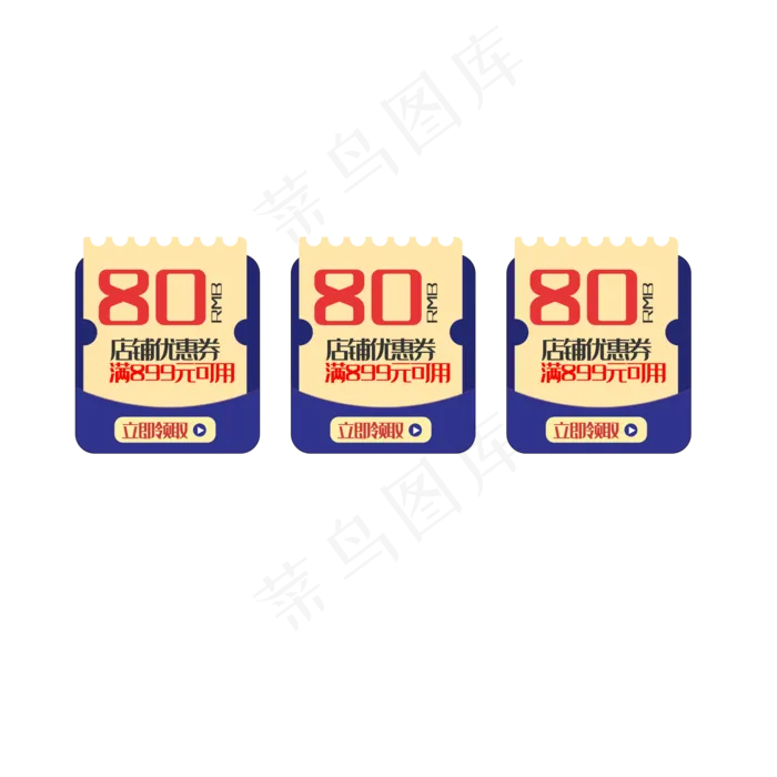 电商购物券(2000X2000(DPI:300))psd模版下载