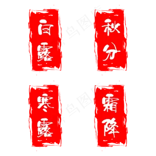 长方形红色印章