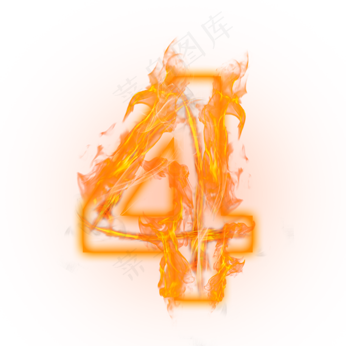 炫酷火焰光效倒计时数字4