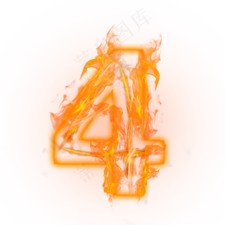 炫酷火焰光效倒计时数字4