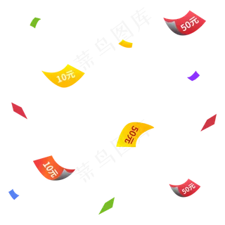 漂浮优惠券,免抠元素