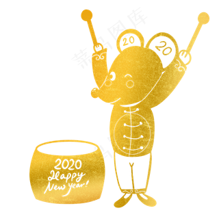 鼠年金粉老鼠,免抠元素