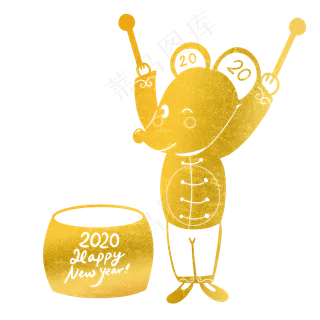 鼠年金粉老鼠,免抠元素