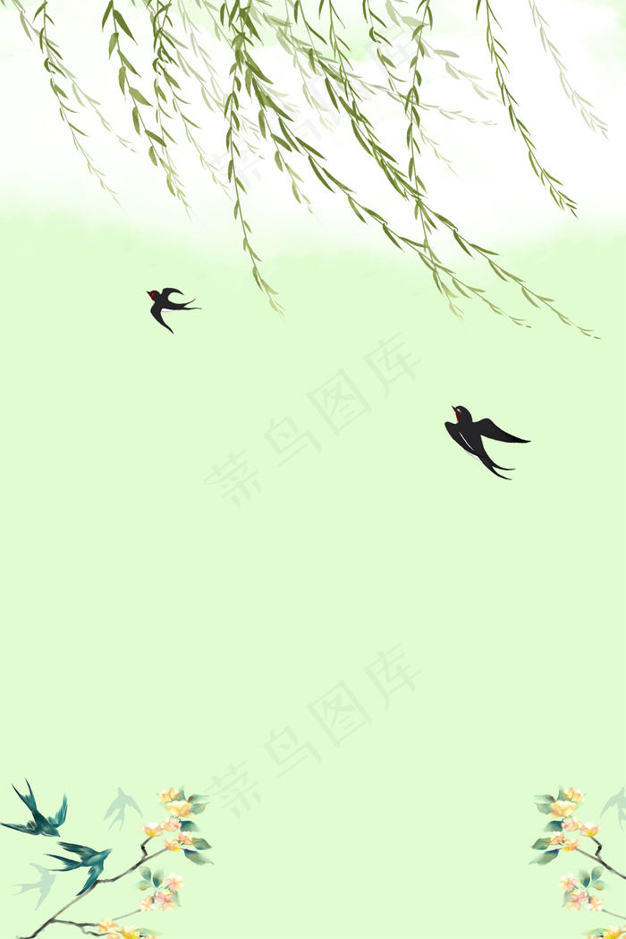 小清新清明节燕子H5分层背景
