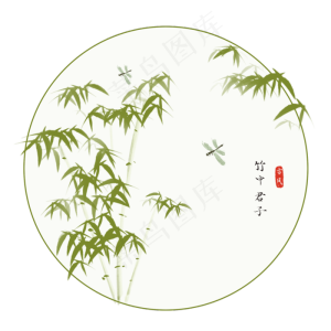 中国风写意竹子