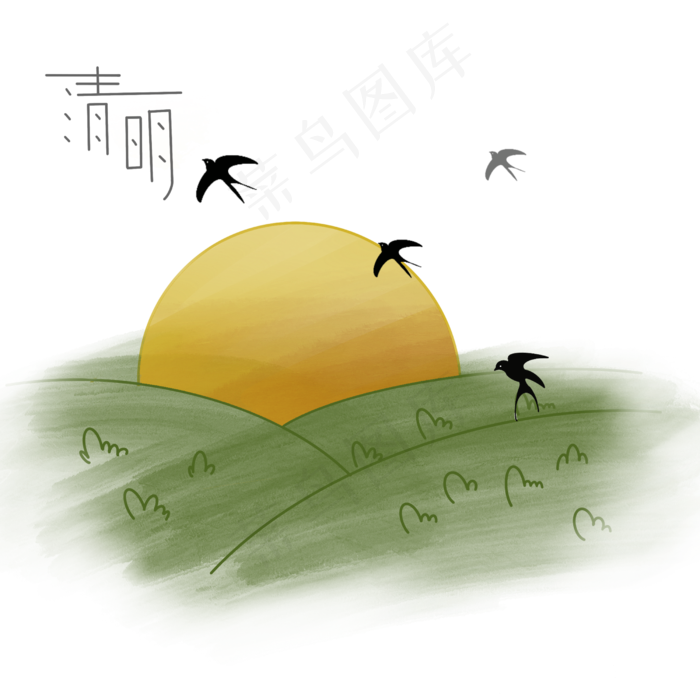 艺术字手绘传统节日清明节