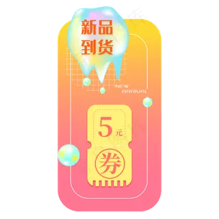 梦幻不规则流体淘宝天猫店铺上新