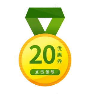 天猫运动会优惠券