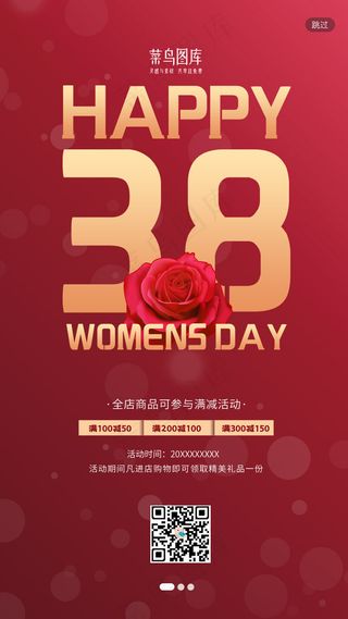 红金色玫瑰3.8妇女节女王节闪