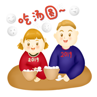 2019元宵节吃汤圆元宵场景人物,免抠元素
