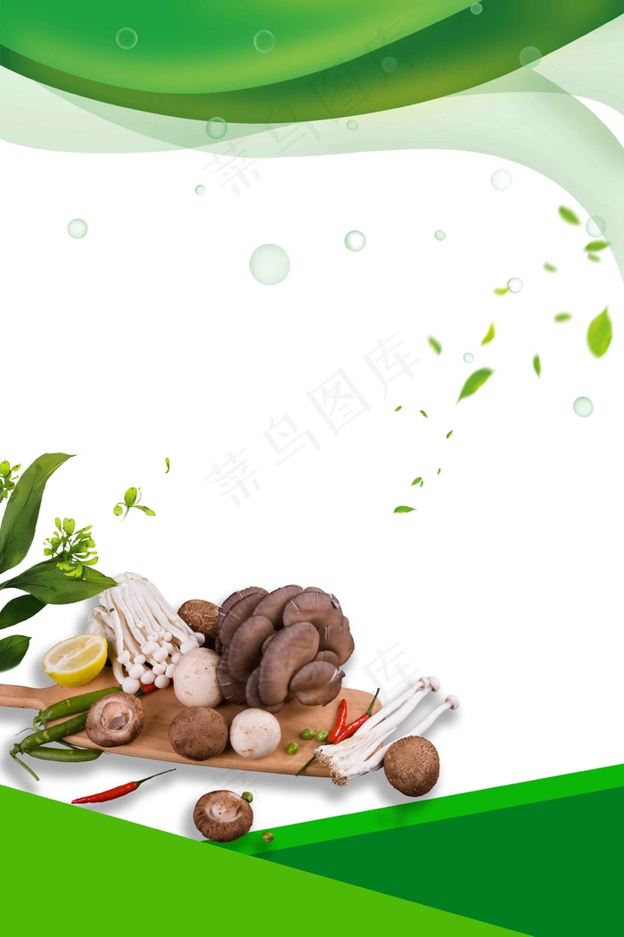 新鲜营养绿色生态农场