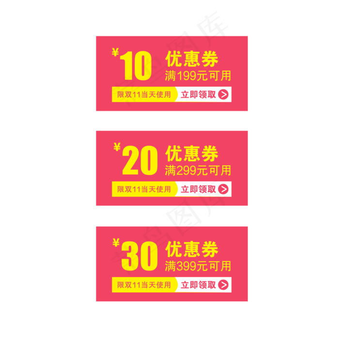 优惠券淘宝天猫京东电商促销优惠(2000X2000(DPI:300))psd模版下载