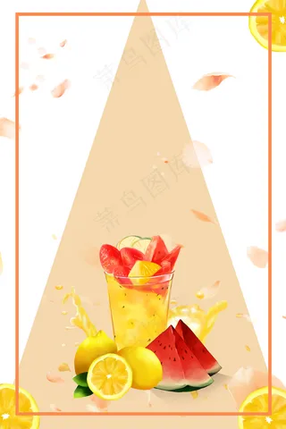 草莓芒果橙子混合饮料