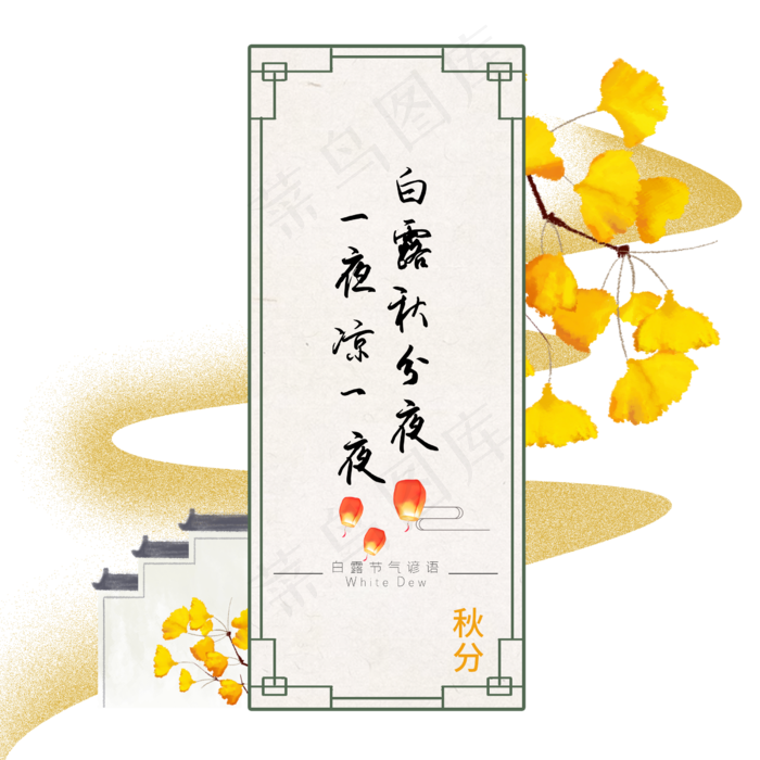 秋季黄色树枝,免抠元素(2500X2500(DPI:300))psd模版下载