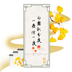 秋季黄色树枝,免抠元素