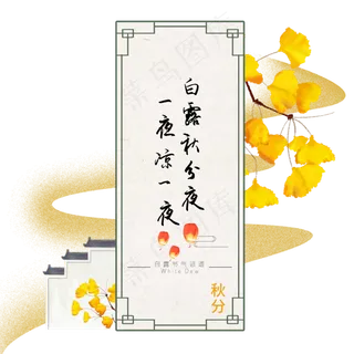 秋季黄色树枝,免抠元素