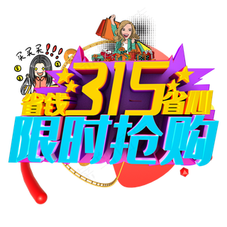 创意设计装饰素材