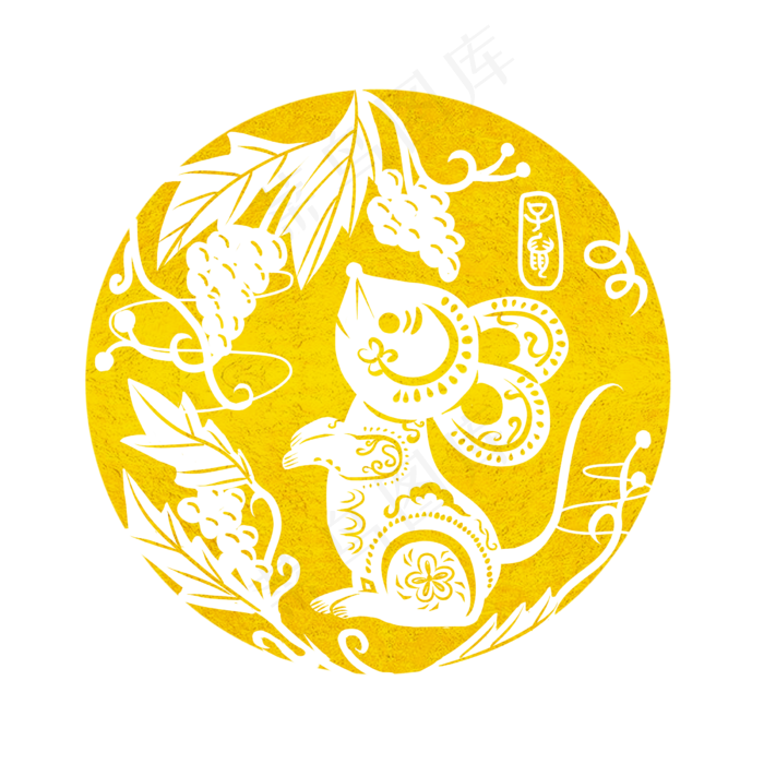 鼠年形象烫金,免抠元素(2400X2400(DPI:300))psd模版下载