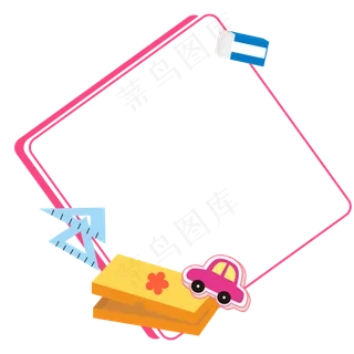 学习文具盒边框