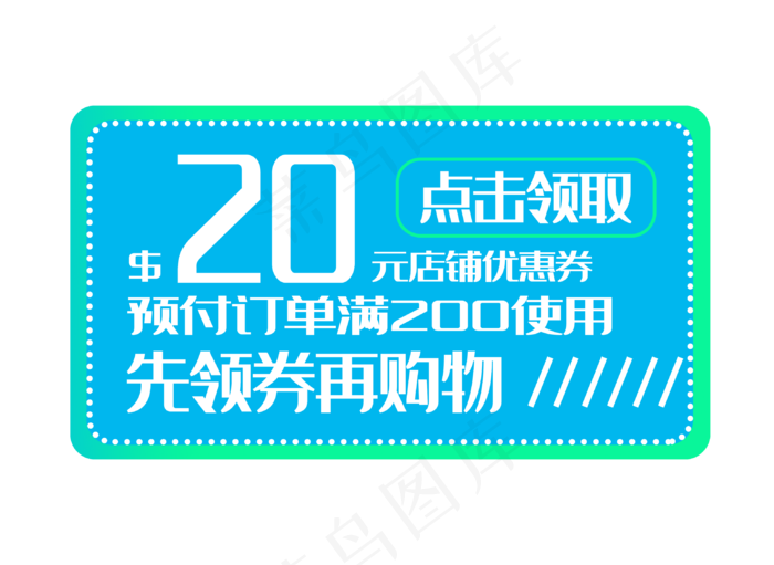 订单优惠券电商