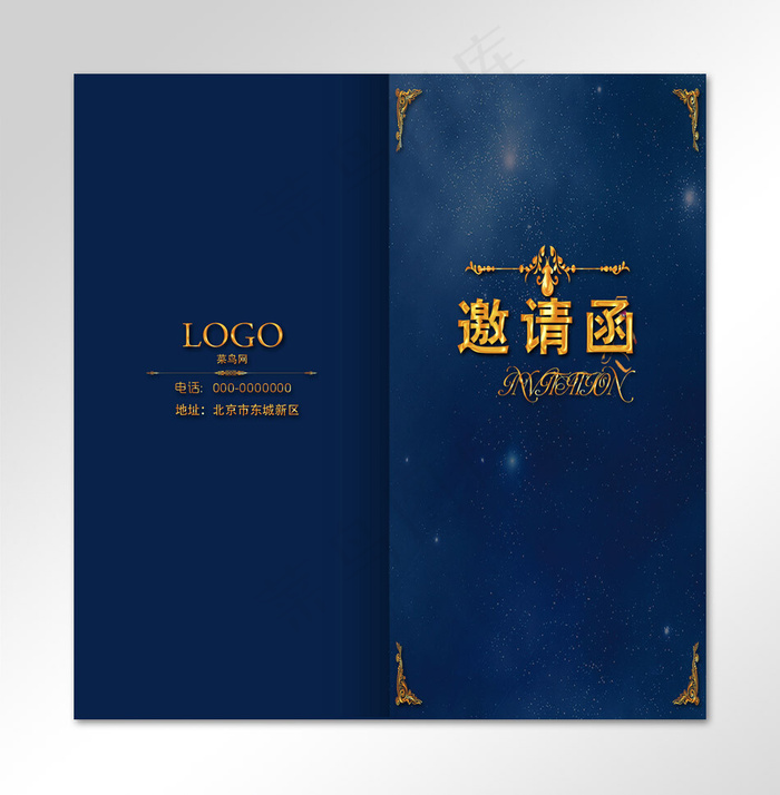 蓝色科技企业邀请函(2500*2555px)psd模版下载