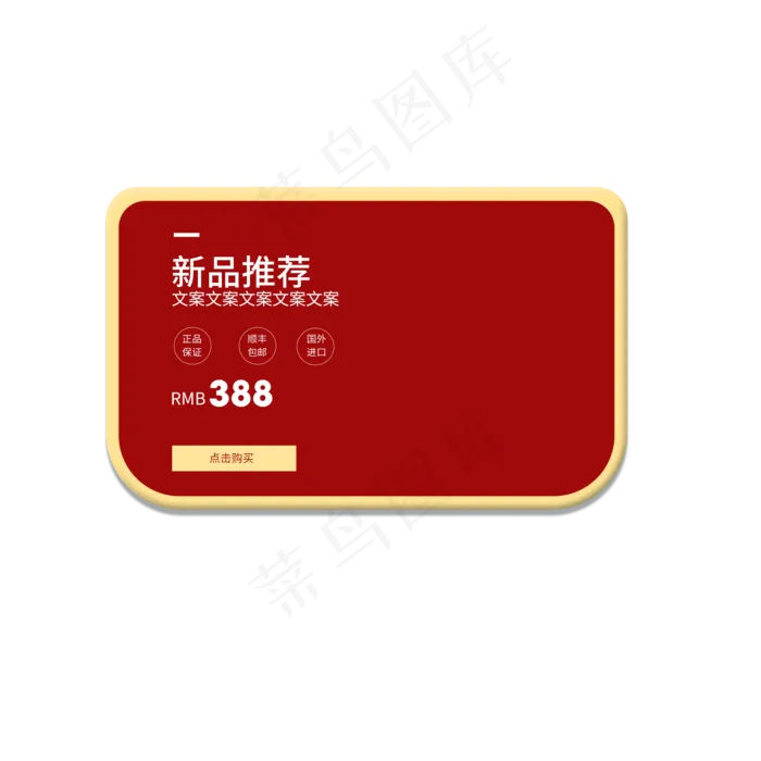 电商购物券(2000*2000px 300 dpi )psd模版下载