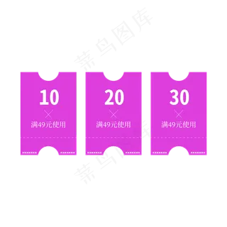 优惠券标签 标签 电商标签 20元优惠券 优惠标签 电商优惠券