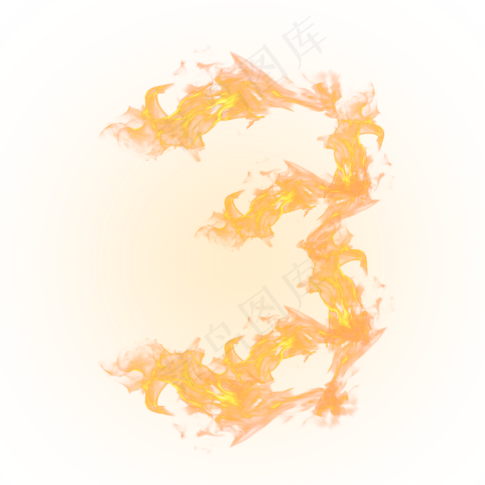 炫酷火焰烟雾光效数字3(3000*3000px 	      )psd模版下载
