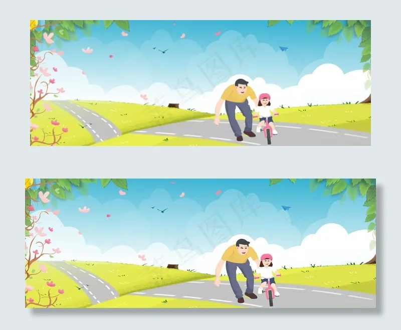 父亲节banner(1900*700px 	       )psd模版下载