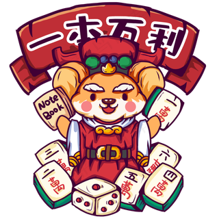 打麻将的仓鼠,免抠元素