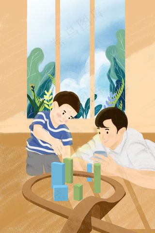 儿童节家庭温馨场景父子玩游戏温暖手绘肌理
