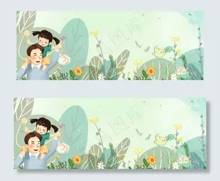 父亲节banner