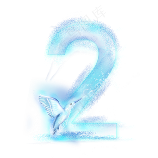 梦幻鸟出水数字2