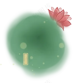 红色荷花绿色墨迹文字框