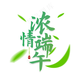 端午佳节清新扁平风