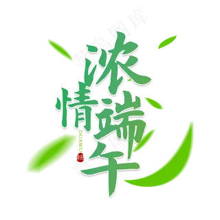 端午佳节清新扁平风