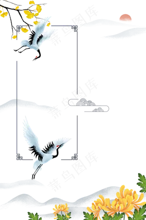 重阳节古风装饰边框,免抠元素