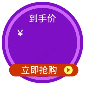 促销标签